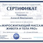 sertifikate3