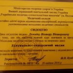certifikate_demidko_viktor-ukr